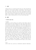 [아동복지] 가정위탁과 입양의 개념을 비교하여 각각의 장단점을 설명하고 가정위탁 및 입양에 대해 자신이 가지고 있는 생각을 제시하세요-2