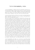 [A+] 누가 내 치즈를 옮겼을까?-1