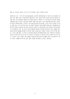 [A+] 누가 내 치즈를 옮겼을까?-3