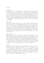 서식 일반적인 자기소개서 성실함, 꾸준함-1