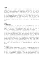 기본권의 주체와 사회복지의 주체를 구분하여 서술하시오-2
