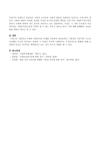 기본권의 주체와 사회복지의 주체를 구분하여 서술하시오-3