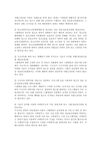 스팸메일의 문제점과 대응방안 -3