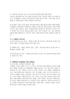 스팸메일의 문제점과 대응방안 -4