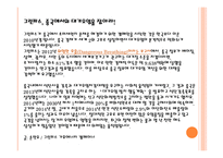 지역연구 - 동아시아의환경과개발 -10