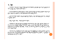 지역연구 - 동아시아의환경과개발 -18