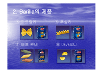 바릴라 스파(Barilla SpA) 소개, 제품, 특성 -9