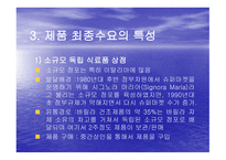 바릴라 스파(Barilla SpA) 소개, 제품, 특성 -11