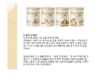 국제무역론 - 중국분유수출 -9
