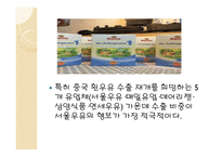 국제무역론 - 중국분유수출 -10