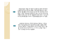 국제무역론 - 중국분유수출 -11