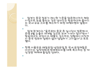 국제무역론 - 중국분유수출 -12