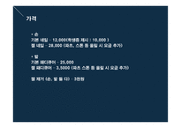 창업경영론 네일샵 사업계획서 -6