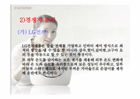 쿠쿠의 성공비결 -10