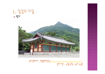 밀양의 문화 관광 -3