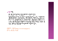 밀양의 문화 관광 -4