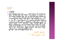 밀양의 문화 관광 -13