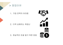 국제통상정책론 아이템, 아사이베리 -3