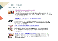국제통상정책론 아이템, 아사이베리 -5