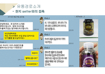 국제통상정책론 아이템, 아사이베리 -11