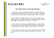 웅진코웨이기업분석 -12