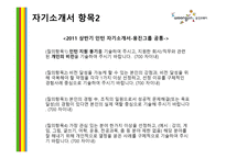 웅진코웨이기업분석 -13