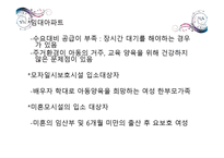 한 부모 가정 정책 -12