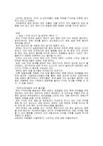 FTA의 득실과 앞으로의 전망 -2