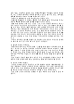 FTA의 득실과 앞으로의 전망 -5