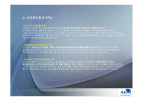 Amazon com - 아마존닷컴의 CRM 분석 -4