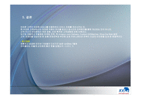 Amazon com - 아마존닷컴의 CRM 분석 -6