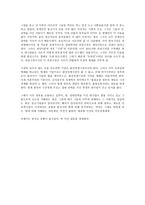 네이버에 관하여 - 권력 구조 -2