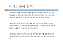 웅진씽크빅 기업소개 -12