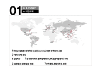 11조_LI_&_FUNG 문제점과 해결방안 -4