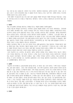 자본시장법 - 인터뷰 리포트 작성과정 -7