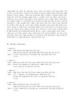 자본시장법 - 인터뷰 리포트 작성과정 -8