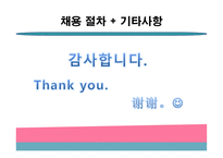 LG생활건강 소개 -18