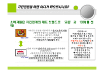 BBQ와 교촌 기업실사보고서 -3