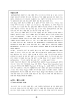 경영의 신, 마쓰시타 고노스케 -5