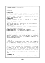 경영의 신, 마쓰시타 고노스케 -10