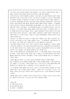 경영의 신, 마쓰시타 고노스케 -15