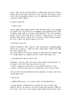 자유전문직의 상인성 - 두 얼굴의 변호사와 의사 -8