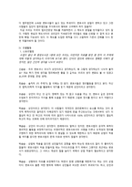 자유전문직의 상인성 - 두 얼굴의 변호사와 의사 -15