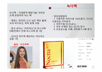 녹다팩, 중국 마스크시장 -4
