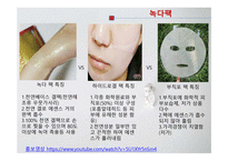 녹다팩, 중국 마스크시장 -5