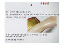 녹다팩, 중국 마스크시장 -11