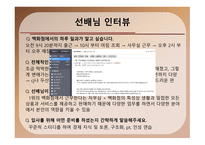 롯데백화점기업분석 -18