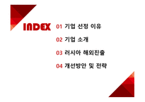롯데쇼핑, 롯데백화점 모스크바점의 새로운 도약! 다시 시작하는 모스크바점 -2