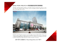 롯데쇼핑, 롯데백화점 모스크바점의 새로운 도약! 다시 시작하는 모스크바점 -5