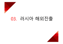 롯데쇼핑, 롯데백화점 모스크바점의 새로운 도약! 다시 시작하는 모스크바점 -13